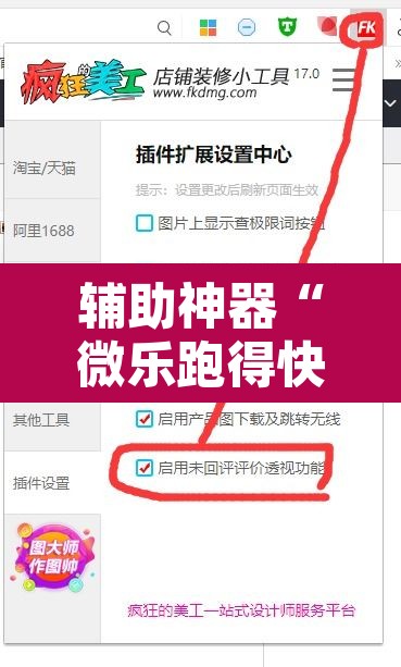 辅助神器“微乐跑得快透视软件	”开挂辅助脚本+详细开挂安装教程
