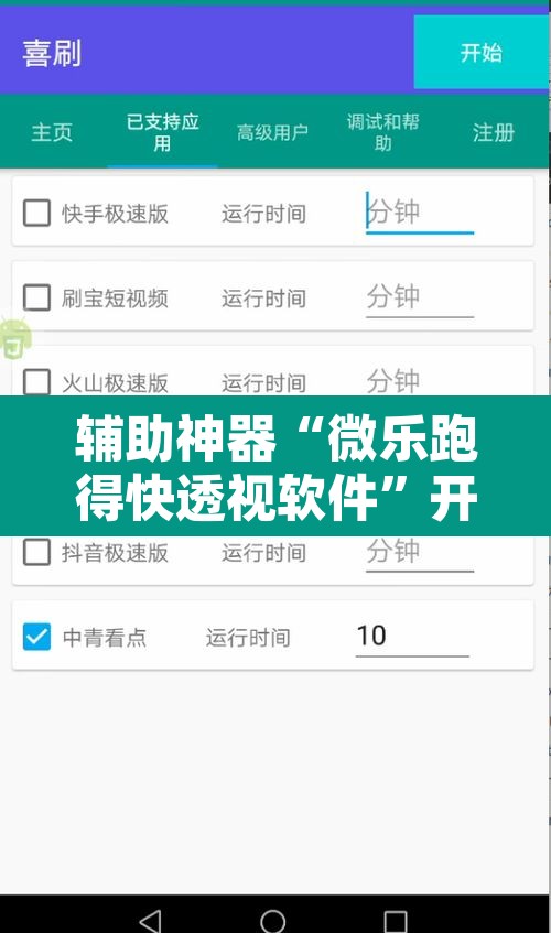 辅助神器“微乐跑得快透视软件”开挂辅助脚本+详细开挂安装教程
