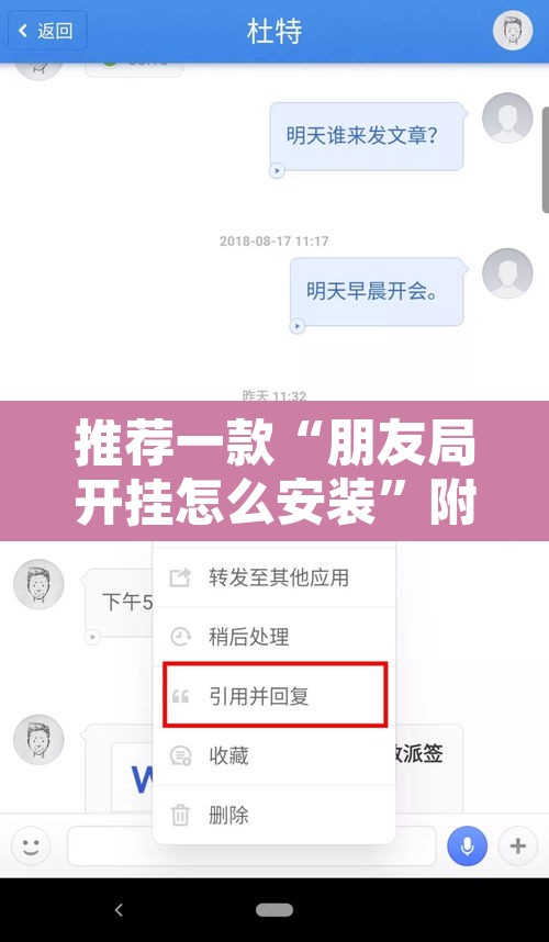 推荐一款“朋友局开挂怎么安装”附辅助神器开挂脚本详细步骤