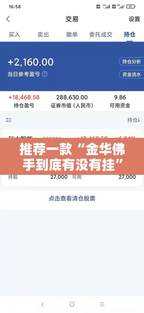 推荐一款“金华佛手到底有没有挂	”其实确实有挂
