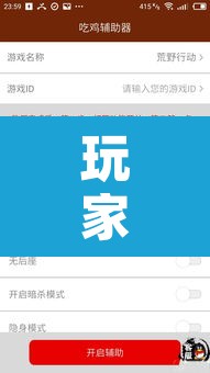 玩家辅助神器“金陵八居有挂吗	”开挂辅助脚本+详细开挂安装教程
