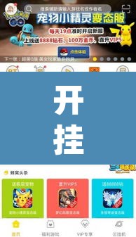开挂辅助工具“德扑之星app透视挂”其实确实有挂