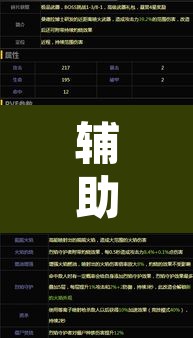 辅助神器“涼山斗十四怎么开挂”附辅助神器开挂脚本详细步骤