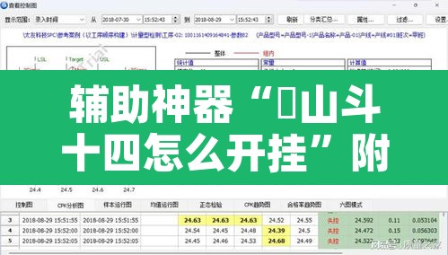 辅助神器“涼山斗十四怎么开挂	”附辅助神器开挂脚本详细步骤