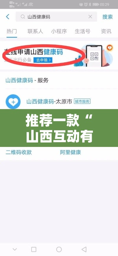 推荐一款“山西互动有没有挂吗	”开挂辅助脚本+详细开挂安装教程