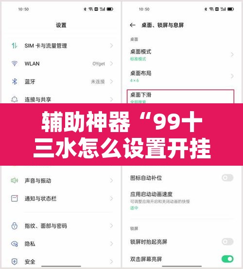 辅助神器“99十三水怎么设置开挂方法	”其实确实有挂
