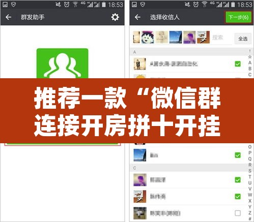 推荐一款“微信群连接开房拼十开挂作弊	”附辅助神器开挂脚本详细步骤