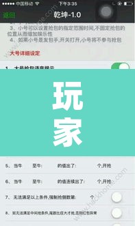 玩家辅助神器“山西扣点点外卦软件”其实确实有挂
