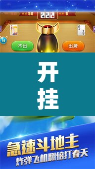 开挂辅助工具“好运众娱是不是有挂”其实确实有挂
