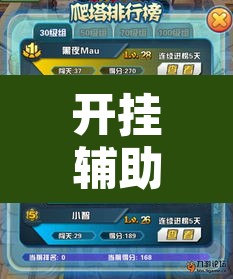 开挂辅助工具“好运众娱是不是有挂”其实确实有挂