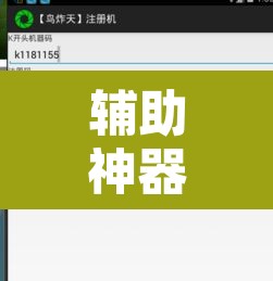 辅助神器“铭心牛牛是不是有挂吗”附辅助神器开挂脚本详细步骤