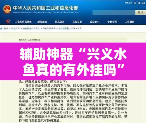 辅助神器“兴义水鱼真的有外挂吗	”开挂辅助脚本+详细开挂安装教程