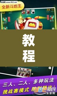 教程开挂辅助“微乐麻将小程序必赢神器免费安装”其实确实有挂