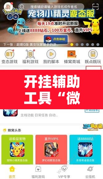 开挂辅助工具“微乐干瞪眼小程序辅助器”其实确实有挂
