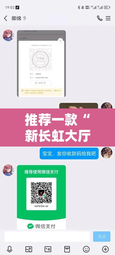 推荐一款“新长虹大厅怎么开挂”(透视挂)辅助透视教程