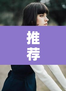 推荐一款“风云联盟可以开挂吗”开挂辅助脚本+详细开挂安装教程