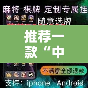 推荐一款“中至鹰潭麻将开挂会怎么样”开挂辅助脚本+详细开挂安装教程