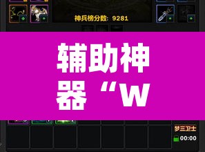 辅助神器“WePoKer德州局确实真的有挂”其实确实有挂