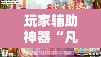 玩家辅助神器“凡乐湖北麻将有没有挂”(透视挂)辅助透视教程