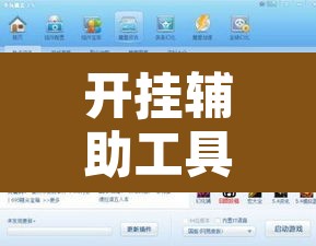 开挂辅助工具“微乐干瞪眼怎么开挂”附辅助神器开挂脚本详细步骤