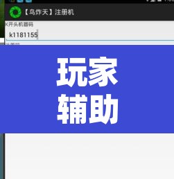 玩家辅助神器“金杯竞技能不能开挂	”开挂辅助脚本+详细开挂安装教程