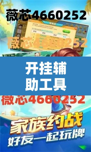 开挂辅助工具“捕鱼大作战开挂神器软件下载”开挂辅助脚本+详细开挂安装教程