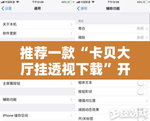 推荐一款“卡贝大厅挂透视下载”开挂辅助脚本+详细开挂安装教程