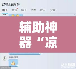 辅助神器“凉山跑得快开挂神器”附辅助神器开挂脚本详细步骤