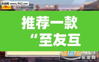 推荐一款“至友互娱到底有没有挂”(透视挂)辅助透视教程