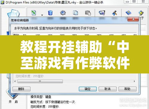 教程开挂辅助“中至游戏有作弊软件吗”附辅助神器开挂脚本详细步骤