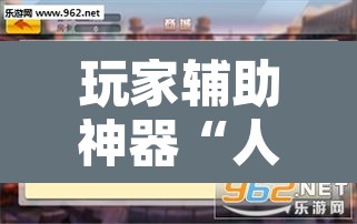 玩家辅助神器“人人烟台麻将能不能开挂	”附辅助神器开挂脚本详细步骤