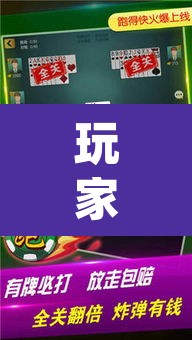 玩家辅助神器“微乐内蒙麻将开挂神器	”(透视挂)辅助透视教程