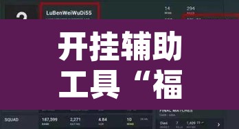 开挂辅助工具“福建众娱怎么装挂”(透视)其实确实有挂