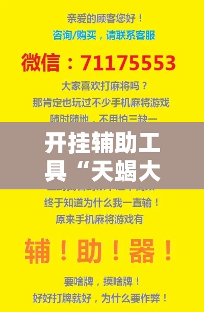 开挂辅助工具“天蝎大厅拼三张辅助挂	”(透视挂)辅助透视教程