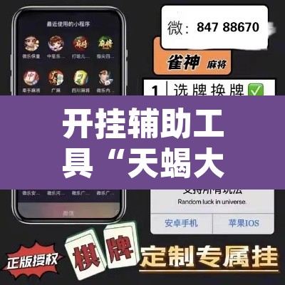 开挂辅助工具“天蝎大厅拼三张辅助挂”(透视挂)辅助透视教程