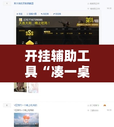开挂辅助工具“凑一桌游戏怎么开挂”(透视)其实确实有挂