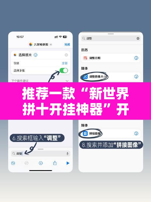 推荐一款“新世界拼十开挂神器”开挂辅助脚本+详细开挂安装教程