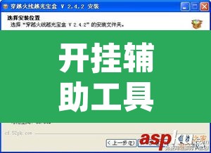开挂辅助工具“明月透视是真的吗”(透视挂)辅助透视教程