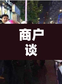商户谈重庆砍人男子:人不太正常：重庆砍刀