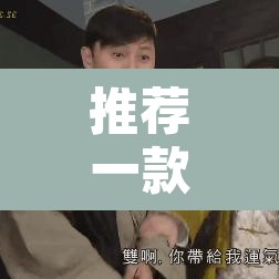 推荐一款“腾讯广东麻将怎么开挂”其实确实有挂
