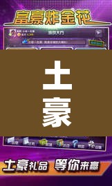 土豪拼三张：土豪拼三张怎么提现不了