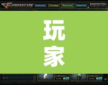 玩家辅助神器“休闲宜丰可以开挂吗”其实确实有挂