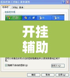 开挂辅助工具“哈局十三张可以开挂吗	”附辅助神器开挂脚本详细步骤