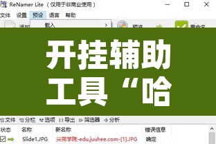 开挂辅助工具“哈局十三张可以开挂吗”附辅助神器开挂脚本详细步骤