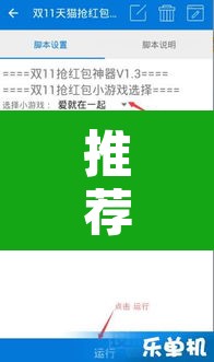 推荐一款“九九互娱麻将免费挂”附辅助神器开挂脚本详细步骤