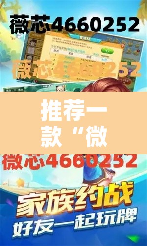 推荐一款“微乐跑得快开挂下载安装微信	”其实确实有挂