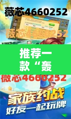 推荐一款“轰趴大菠萝十三水怎么样能拿到好牌 ”其实确实有挂