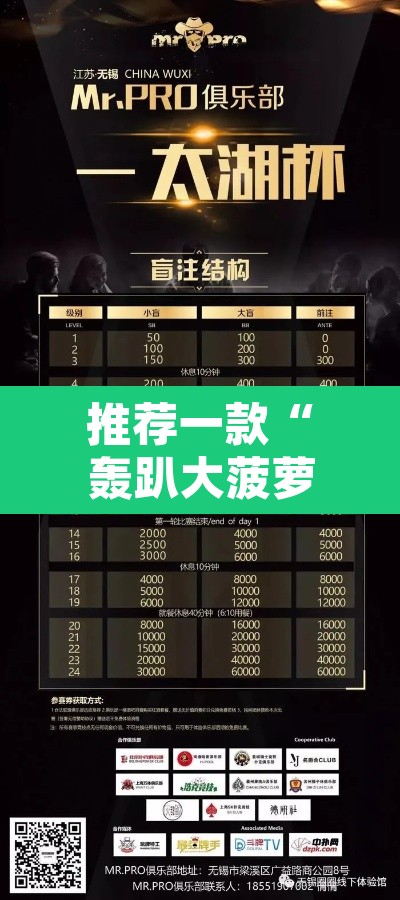 推荐一款“轰趴大菠萝十三水怎么样能拿到好牌 	”其实确实有挂