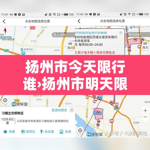 扬州市今天限行谁›扬州市明天限行