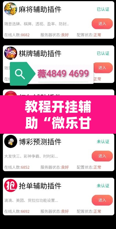 教程开挂辅助“微乐甘肃麻将下载安装最新版	”(透视挂)辅助透视教程